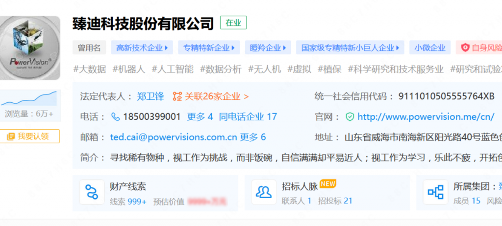 企业名称查询工商法人信息联系方式