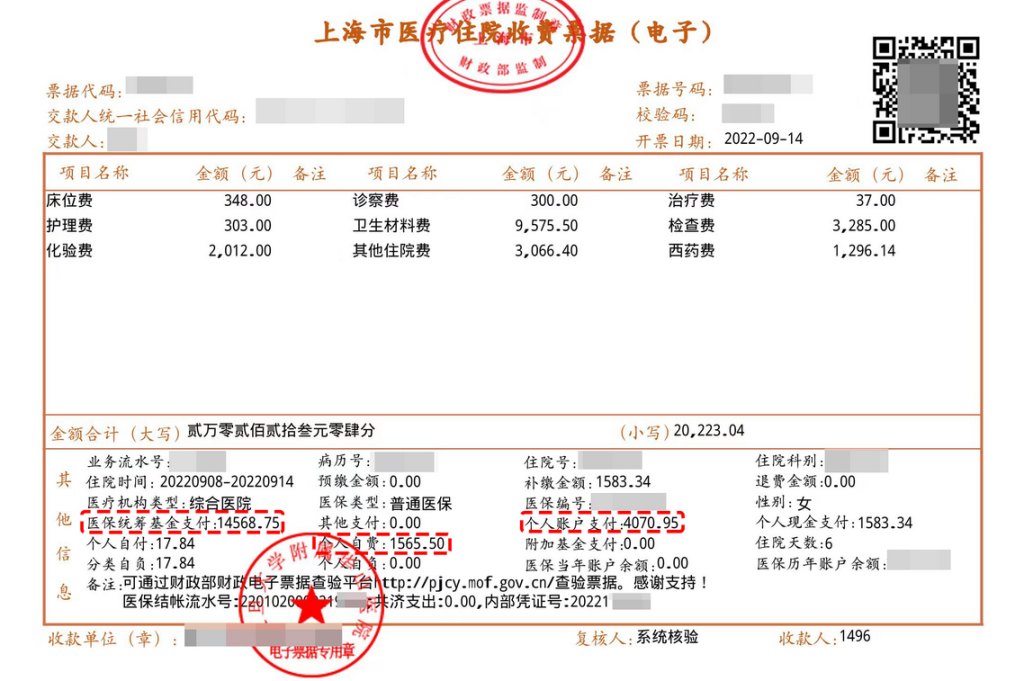 就诊记录、挂号、检查、开药、住院信息查询